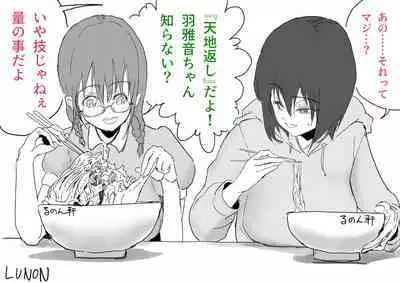 Miura-chan Ni Tsuite