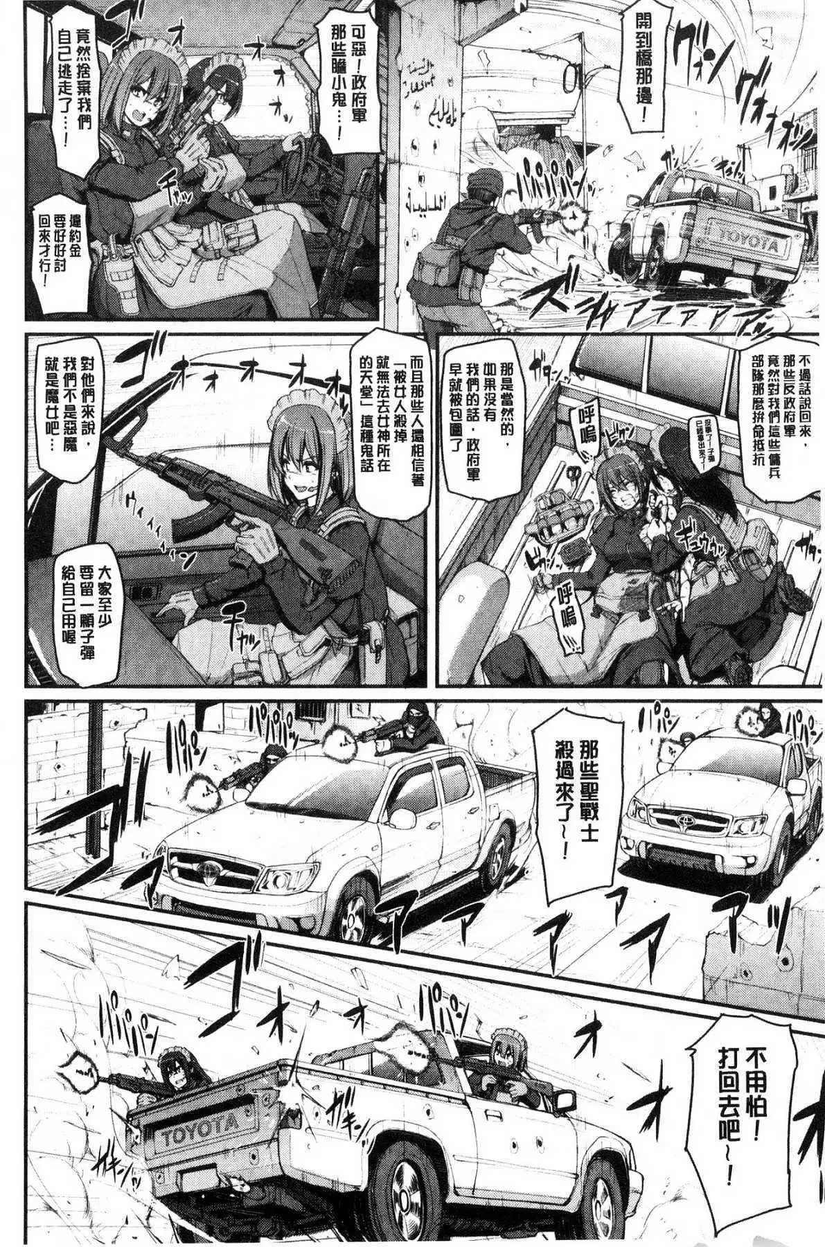 Maid Gakuen e Youkoso!!