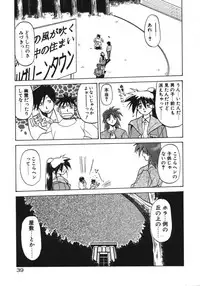 [Sanbun Kyoden] Keikoku no Meimu