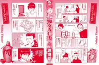 [Hori Hiroaki] SLUT ACT!