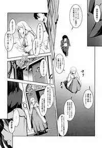 [Amano Kazumi] Seida Inyou -Seijo no Katachi Shita Intou-