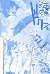 (COMIC1☆13) [Popochichi (Yahiro Pochi)] Momu Tawawa (Getsuyoubi no Tawawa)