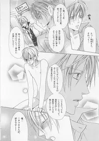 [Minami Haruka] Anata no Tsubomi wo Osewa Shimasu!