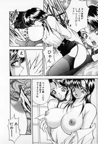 [AKIRA] Mamiko no Trip Paradise 6