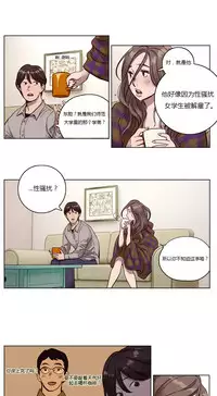 [Ramjak] Atonement Camp Ch.0-47 (Chinese)