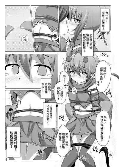 Karen Kishou Quarta Ametus #6