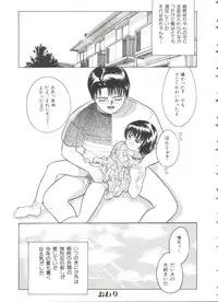 [Ichiichi Yuuna] First Knock