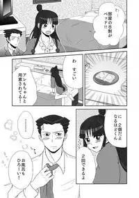 [Nonomi] NaruMayo R-18 Manga (Gyakuten Saiban)