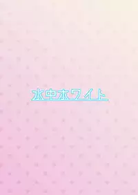 [Suichuu White (Calpi)] CFG Vol. 3 [Chinese] [沒有漢化] [Digital]