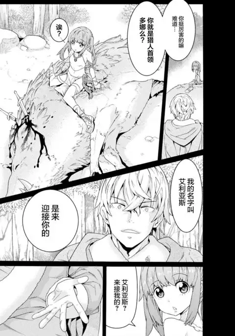 Makenshi Leane the COMIC Episode 3