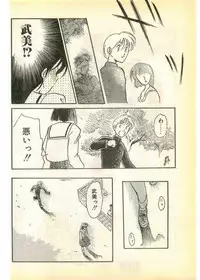 COMIC Papipo Gaiden 1995-03