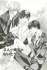 [Sakana Tomomi] Itsumo 3-nin Issho de ne?