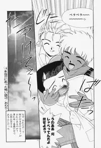 [Akifuji Satoshi] Ano Musume wa Random Box