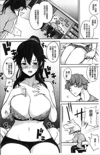 [Kurokawa Otogi] Paizuri [Chinese]