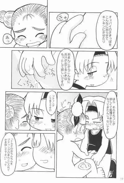 THERE’S SOMETHING ABOUT TORTE!