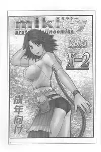 (C64) [Aruto-ya (Suzuna Aruto)] Mikicy Vol. 3 (Final Fantasy X-2)