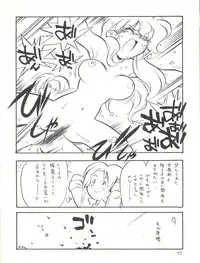 [Isami Kaihatsu Jigyoudan (Various)] Kaiketsu Spats (Tobe! Isami)