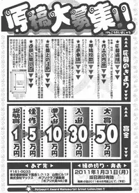 COMIC Potpourri Club 2011-01