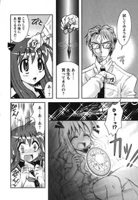 COMIC HimeKuri 2004-07