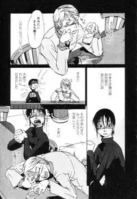 [Horihone Saizou] Niku no Ana - The hole of the flesh.