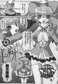 [Anthology] Tatakau Heroine Ryoujoku Anthology Toukiryoujoku 3