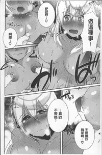 [Ebina Ebi] Shinsen Puriman - Fresh Puriman [Chinese]