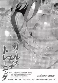 (C87) [Waffle Doumeiken (Tanaka Decilitre)] Girls Ecchi Training (Gundam Build Fighters Try)