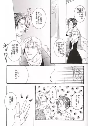 Chokkan Paradise Part II