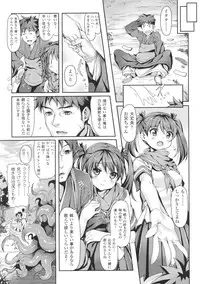 [Anthology] Toushin Engi Vol. 5