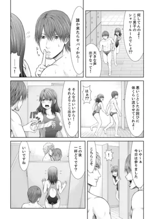 "Koko Ijirareru no Sukidatta yona?" Rinjin wa, Hitozuma no Moto SeFri