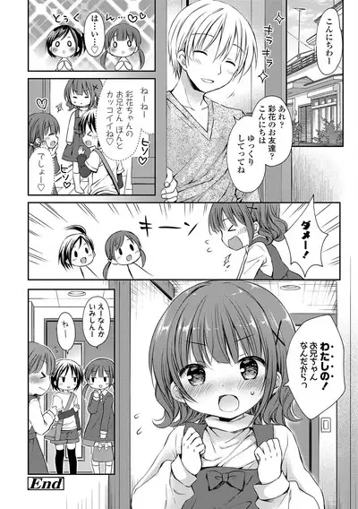 Mijukuna Karada to Yuuwaku Pantsu - Tiny Body and Junior Lingerie