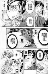 [Akane Shuuhei] Hyakka Ryouran [Chinese]