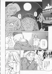 [Yasui Hirosato] Gekkoukan Gikyoku