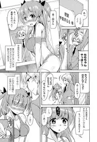 [Narusawa Kei] Koe ♥ Mane Ch. 1-2