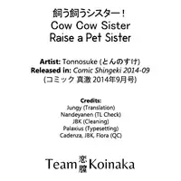 [Tonnosuke] Cow Cow Sister! (Comic Shingeki 2014-09) [English] [Jungy]