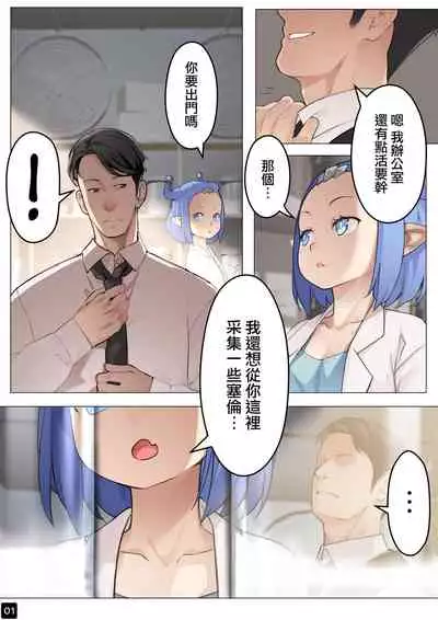 [BLVEFO9] MAIDEN'S SINGULARITY Chapter 5 [Chinese]