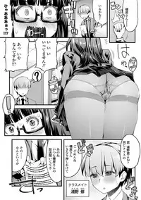 [Esuo] Inkou Liquid [Digital]