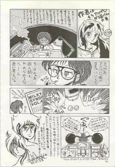 [TSP (Mizuhara Chitose, Nekojima Lei, Outa-san)] Iyadallcia!! (Urusei Yatsura, Maison Ikkoku)