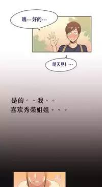 [﻿Chance, Kamang] Sports Girl ch.1-21 [Chinese]