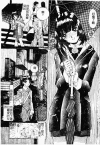 [LALAmate] Koi Tsuzuri | 甜蜜的淫戀 [Chinese]