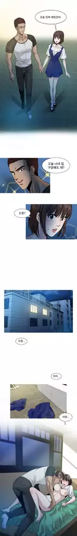 Do you Want to Change Partners Ch.0-24