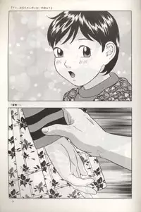 (C55) [MOMONGA-CLUB (Hayashibara Hikari)] Rumi-chan 13sai