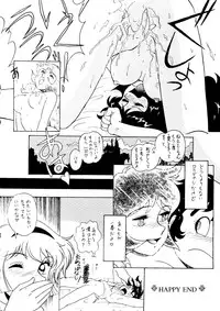 [MünchenGraph] Hara Hara Dokei 5 - Hara Hara Dokei Honey (Cutey Honey)