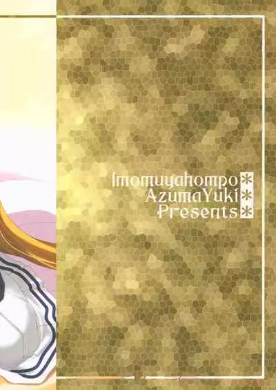 Oniisama He ... Soushuuhen Gekan