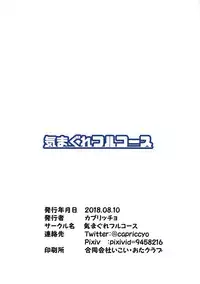 (C94) [Kimagure Full Course (Capriccyo)] Riverside Shitsumushitsu 401-goushitsu (Kantai Collection -KanColle-)