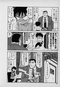 [Karma Tatsurou] Lucky Kazoku