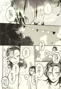 (SPARK10) [mazsoou (Shibuki)] Koi o Hitosaji (Yowamushi Pedal)