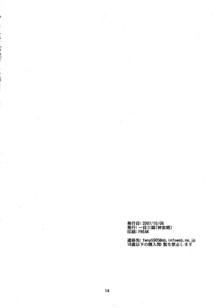 Bou Noudai no Joousama | The Queen of the Agriculture University