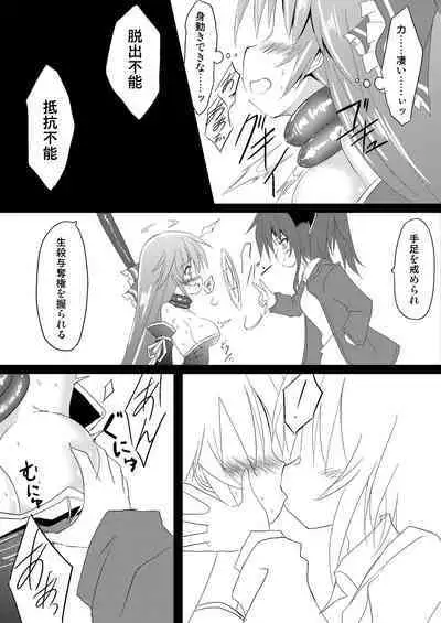 Magical Girl Luminous Lumina