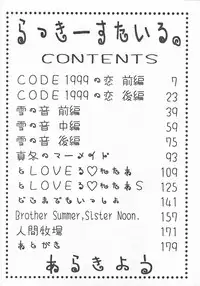 [Araki You] Lucky Style.